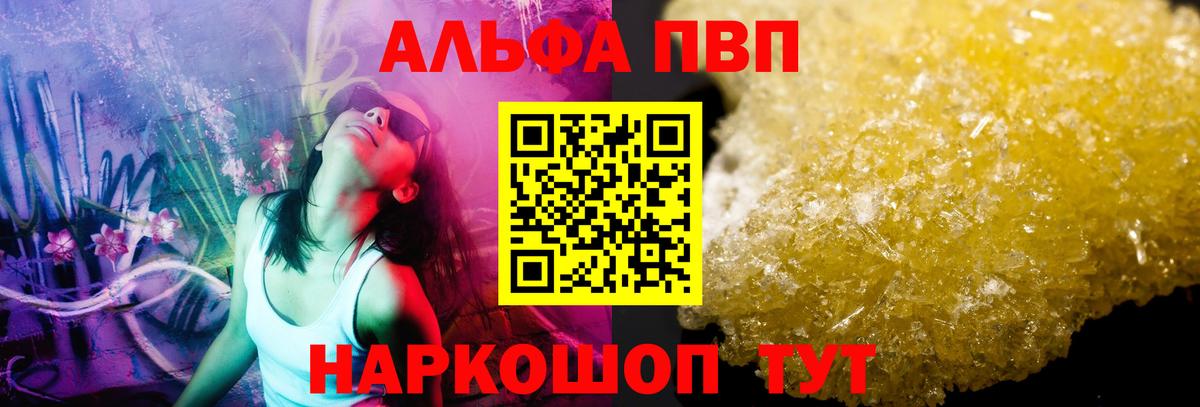 Карпинск  Альфа ПВП СК КРИС  A-PVP Crystall  Вход с VPN  А ПВП кристаллы 