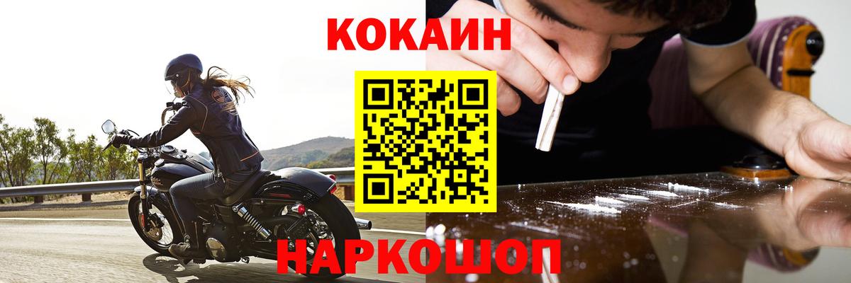 КОКАИН Колумбийский  Вход с VPN  Кокаин Перу  Карпинск 