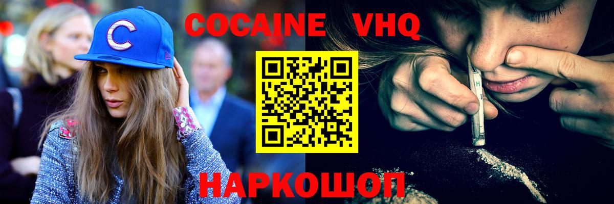 Cocaine Колумбийский Карпинск