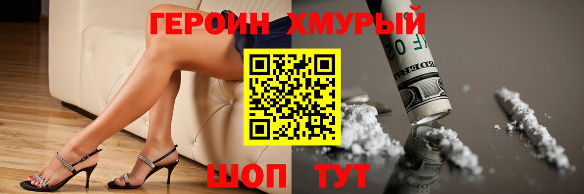 Карпинск  ГЕРОИН  Вход с VPN  ГЕРОИН хмурый 