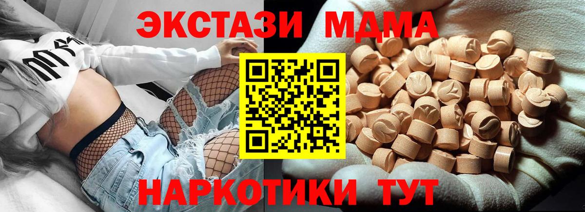 MDMA Molly  МДМА crystal  Карпинск  МДМА  Вход с VPN 