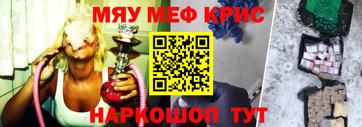 Меф VHQ  МЕФ  МЯУ-МЯУ  Карпинск  МЕФ мяу мяу  Вход с VPN 