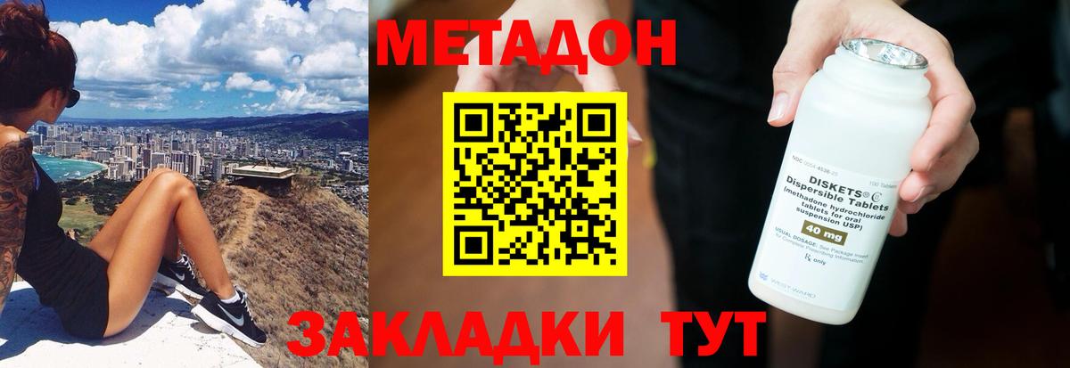 Метадон methadone  Вход с VPN  МЕТАДОН белоснежный  Карпинск 