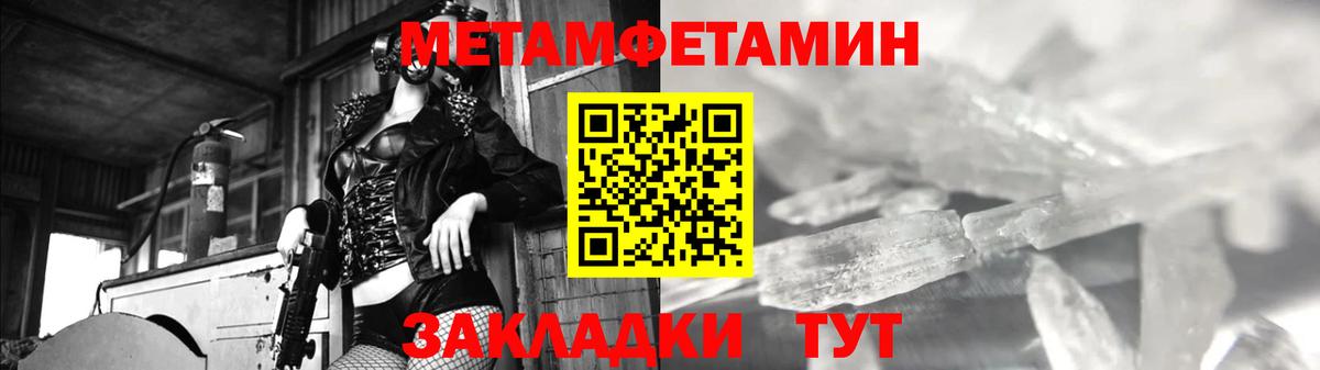 МЕТАМФЕТАМИН мет Карпинск