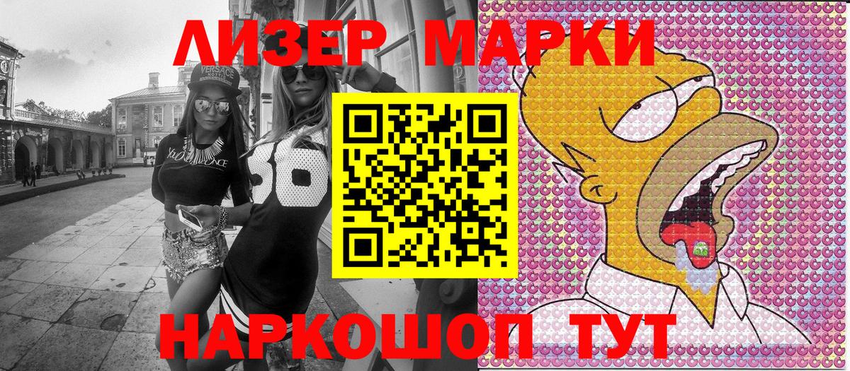 Марки NBOMe 1500мкг Карпинск