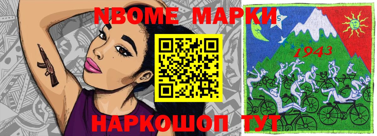 Карпинск  Марки N-bome 1,5мг  Вход с VPN 